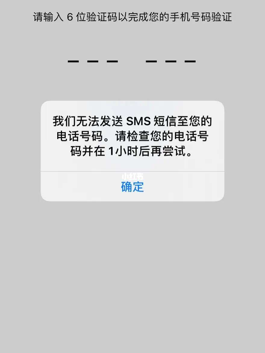 如何解决短信收不到验证码问题，手机短信收不到验证码是什么原因?