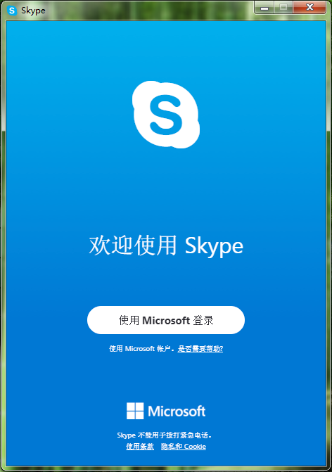 skype发音，skype怎么念