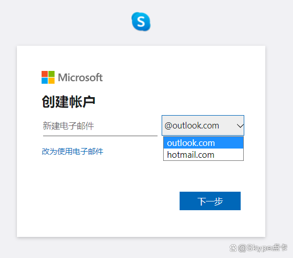 skype安卓app下载，skype安卓版下载 v8150386官方版