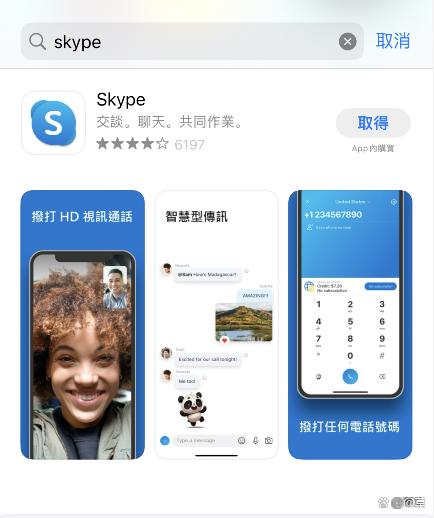 skype官网苹果版下载，skype for iphone下载