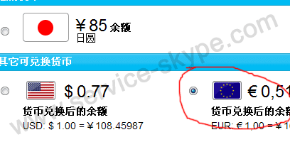 skype在线充值，skype充值页面打不开