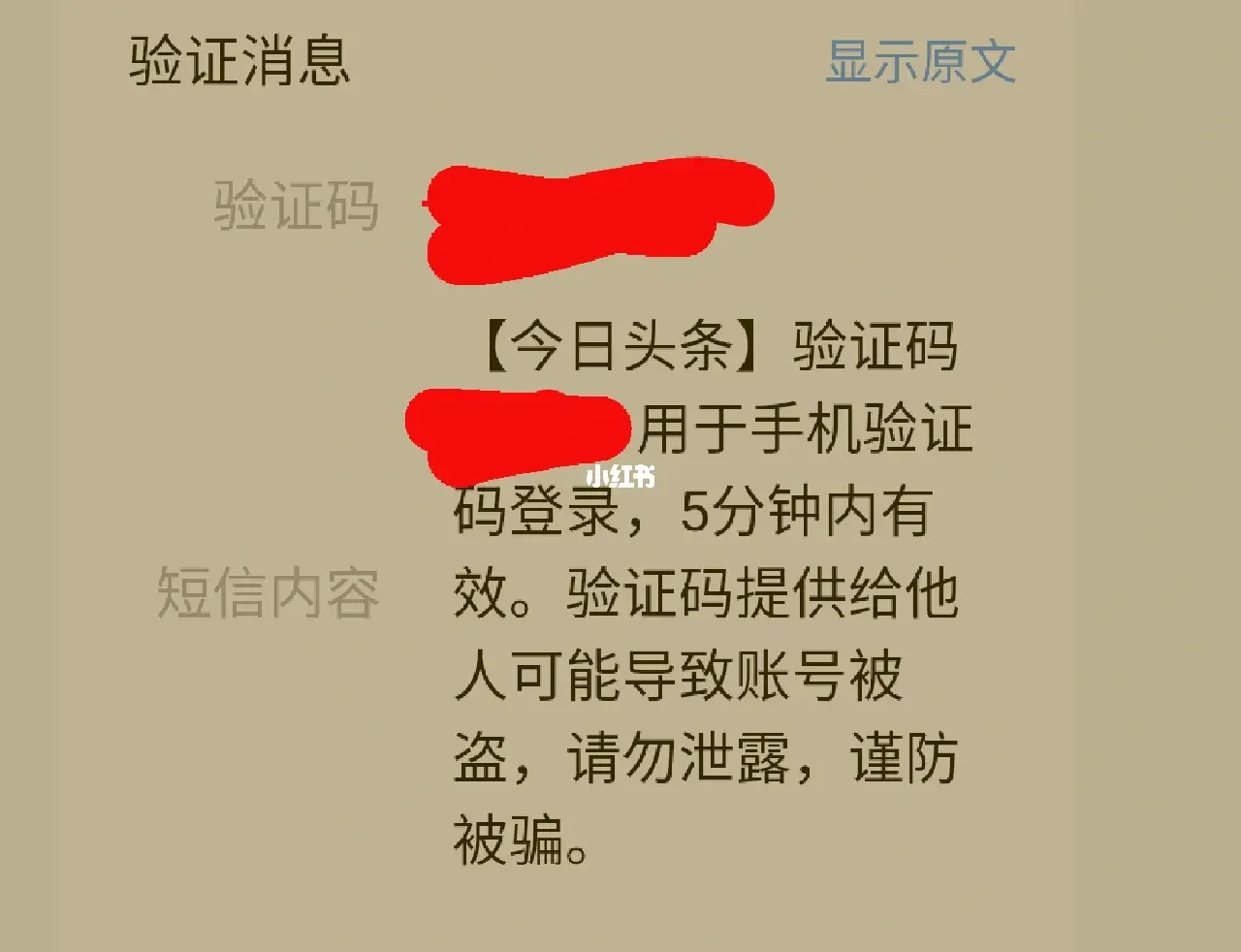 为什么我的验证码发不过来，为什么我的验证码发送不到我的手机?