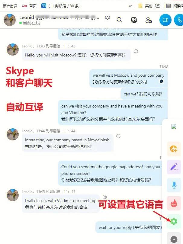 skype什么意思中文翻译，skype什么意思中文翻译成英文