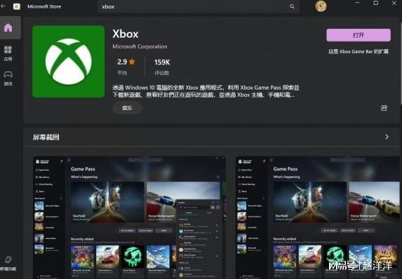 xbox怎么卸载，电脑的xbox怎么卸载