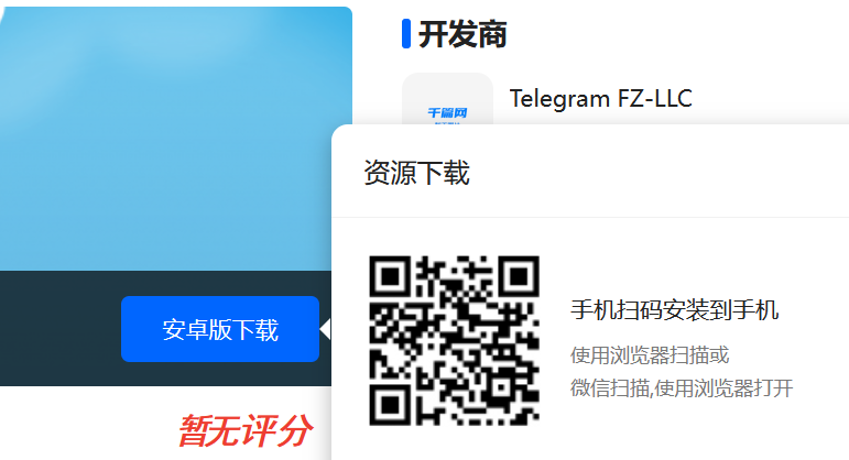 telegeram软件下载，telegram网页版登录入口