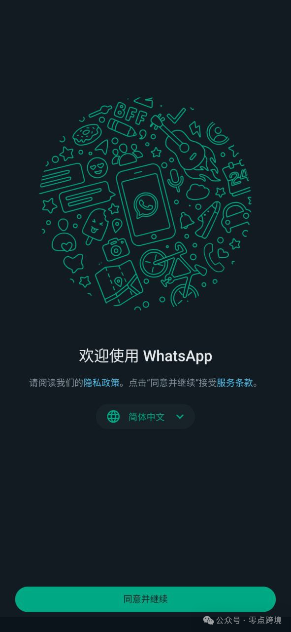 手机下载whatsapp不能用，安卓手机whatsapp下载不能用