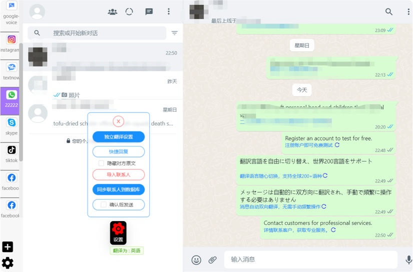 whatsapp怎么加人聊天，whatsapp上面怎么加好友