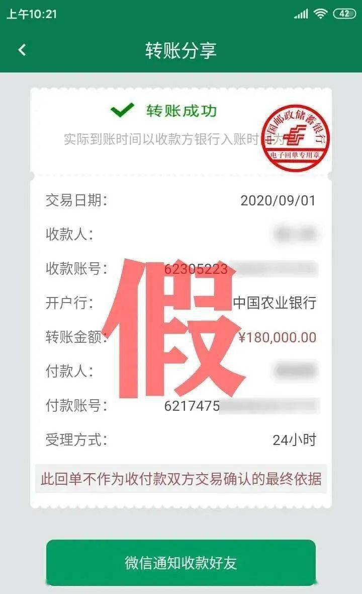 实时转账成功后一直不到账，实时转账成功后一直不到账怎么办