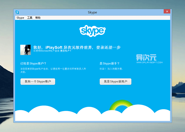 skype苹果版下载iphone，skype苹果版下载官网download