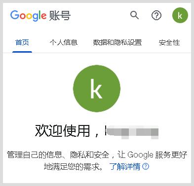 google邮箱，google邮箱格式