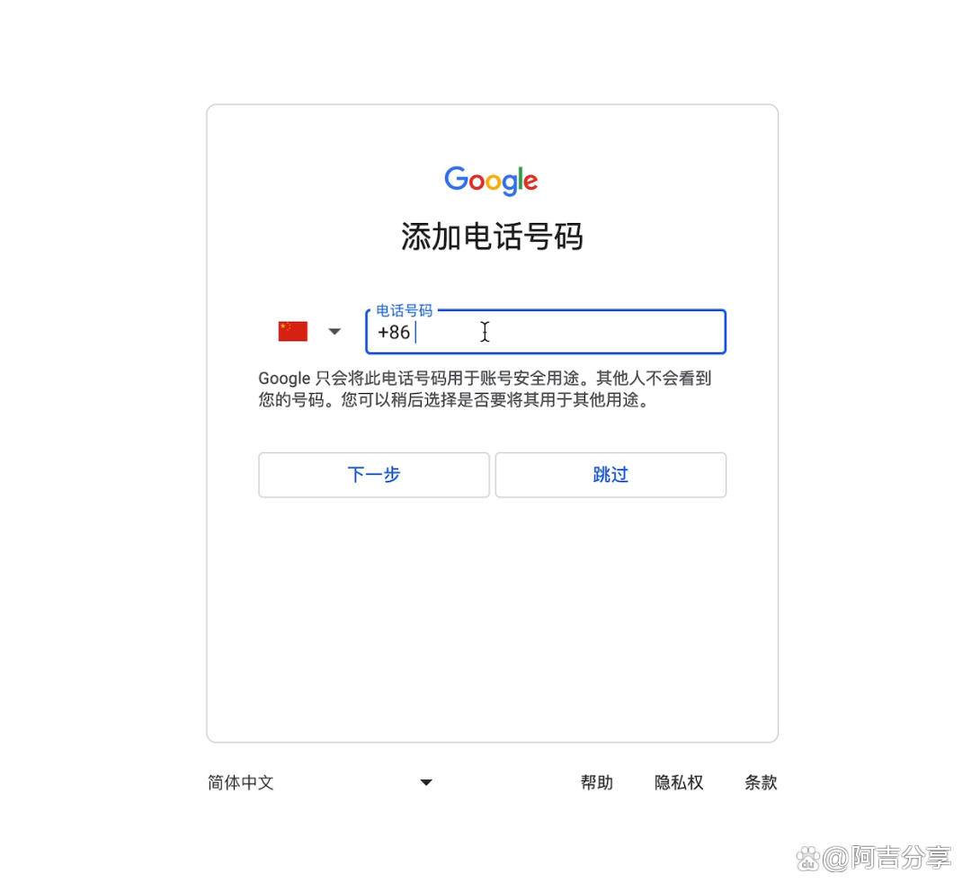 google邮箱，google邮箱格式