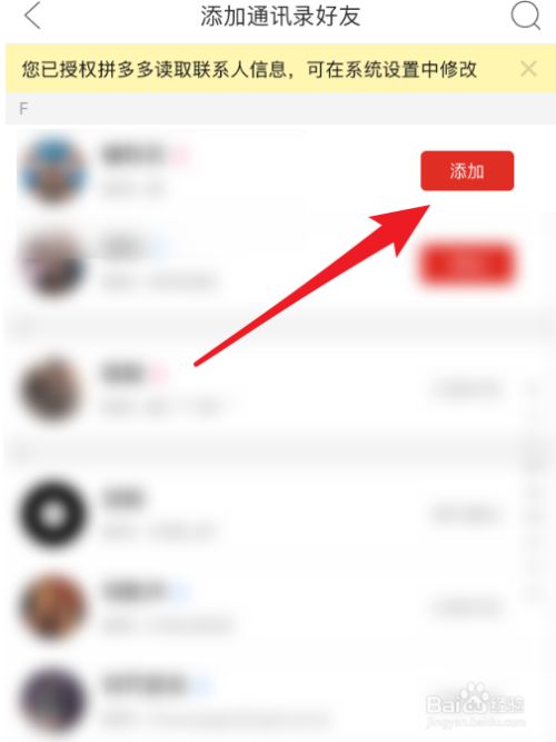 百度怎么加人好友，百度怎么加人好友的