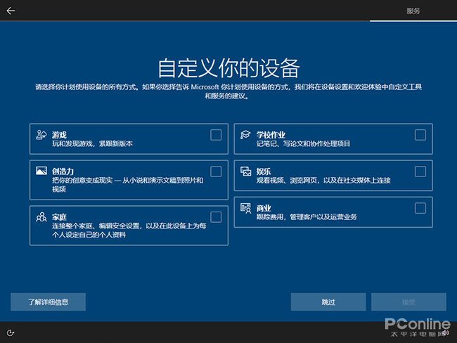 包含win10自带的skype可以卸载吗何用的词条