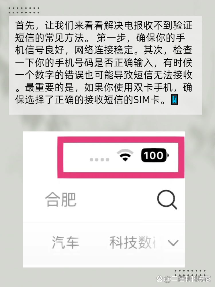 为什么收不到验证码信息了，为什么收不到验证码信息了怎么回事