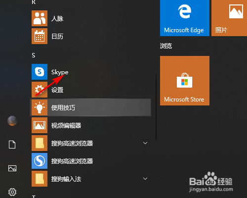 skype怎么念，skype 怎么念