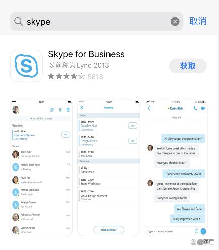 skypeforbusiness登录不上怎么办的简单介绍