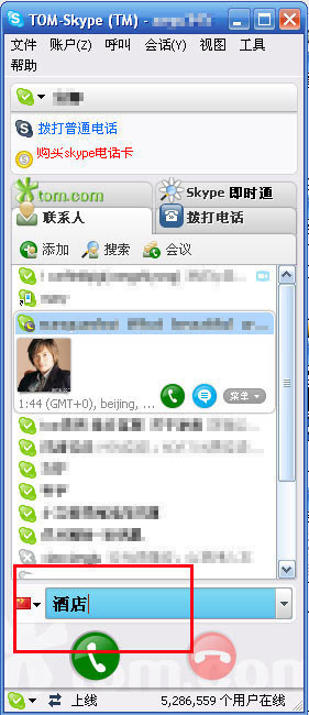 skype网页，skype网页版