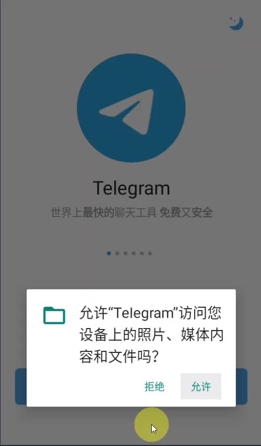 包含telegeram解除限制的词条