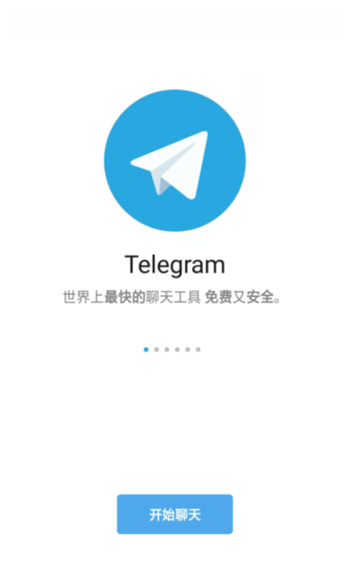 telegreat下载安卓官网，telegraph中文版下载官网