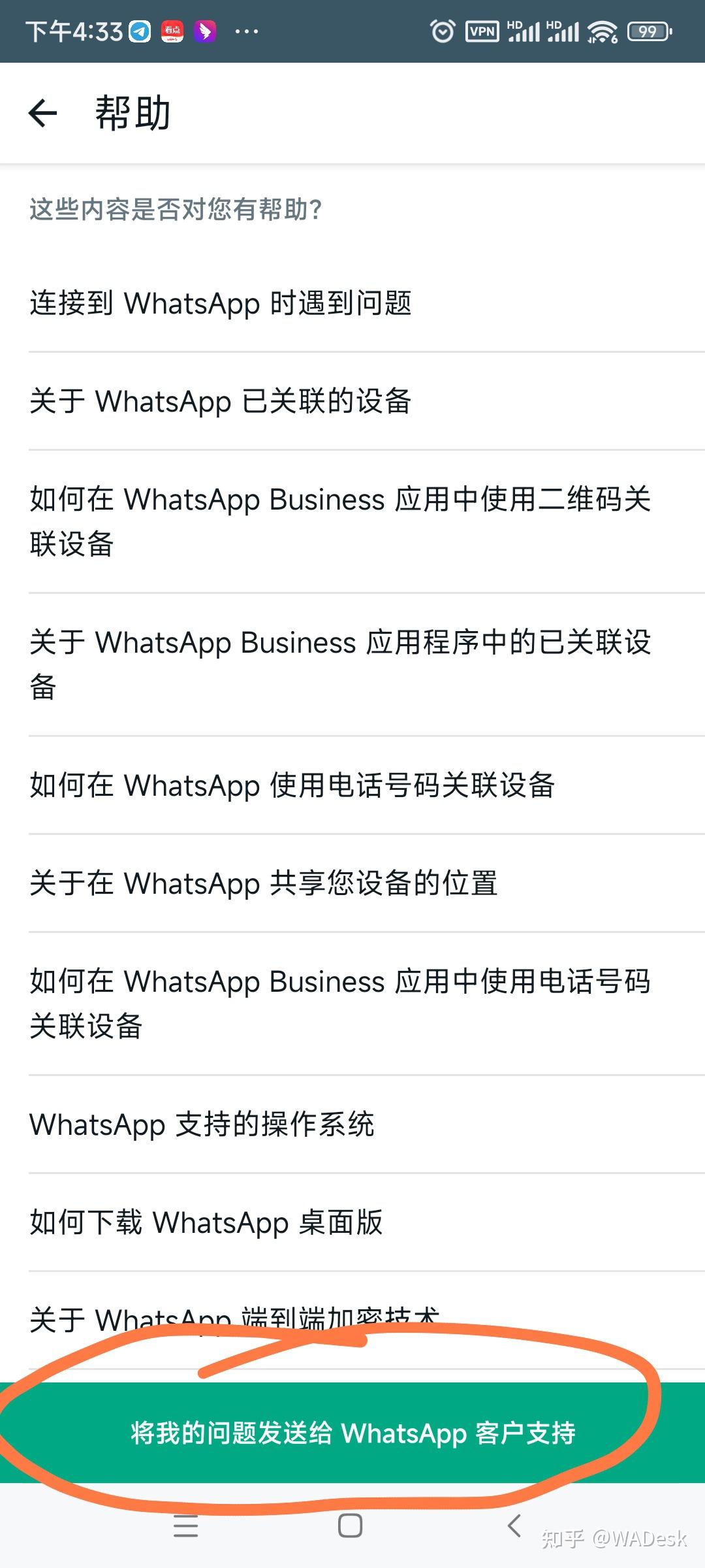 whatsapp为什么收不到短信，whatsapp收不到验证码怎么办