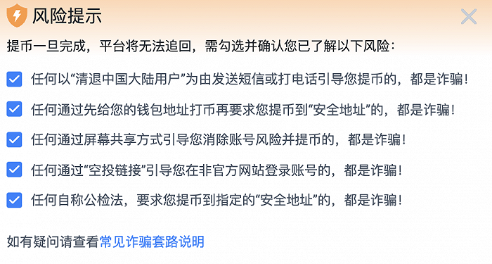 交易所平台诈骗套路2023，交易所平台诈骗套路2023最新消息