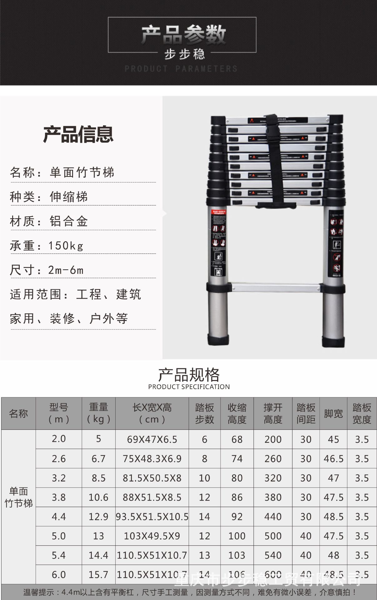 收缩梯子的使用步骤，收缩梯子最高有多少米高