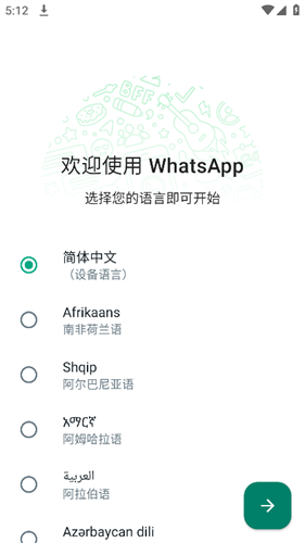 whatsapp官网网站下载，whatsapp官网下载ios