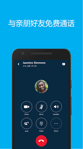 skype国内能用吗安卓，skype中国可以用吗 2020