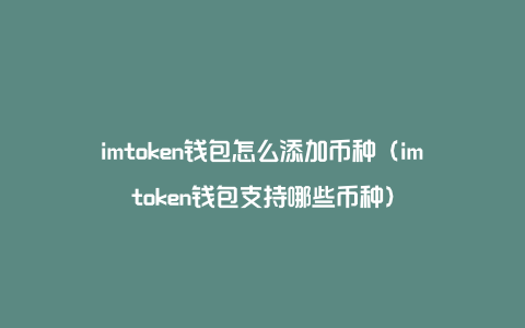 token钱包官网怎么用，tokenpackage钱包