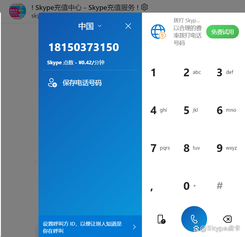 skype是什么软件怎么使用，skype是什么软件可以卸载吗