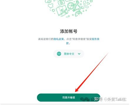 whatsapp上如何添加好友，whatsapp如何添加好友账号