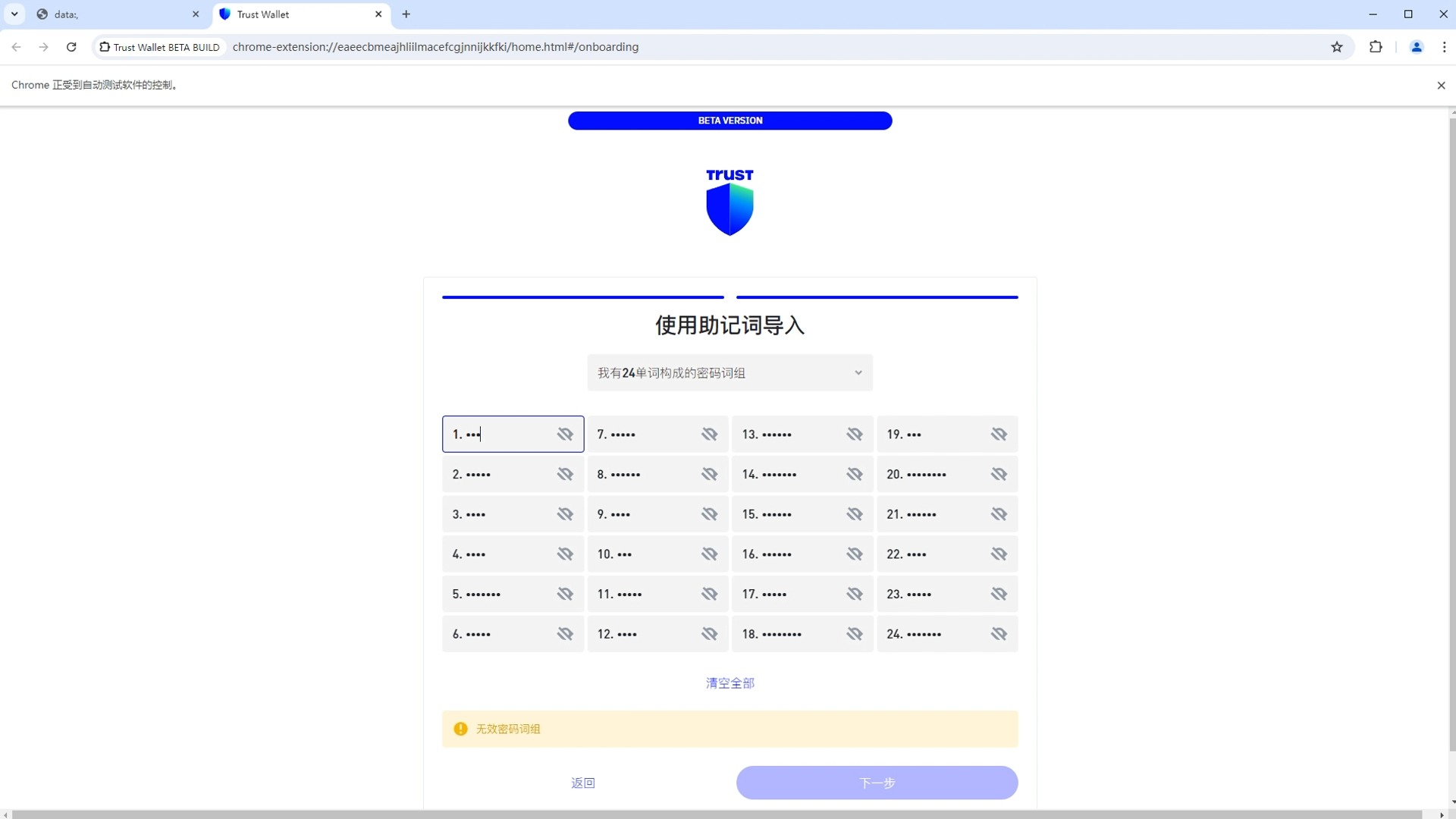 trust钱包官网地址，trustwallet钱包下载app