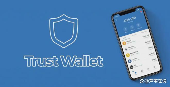 trust钱包官网地址，trustwallet钱包下载app