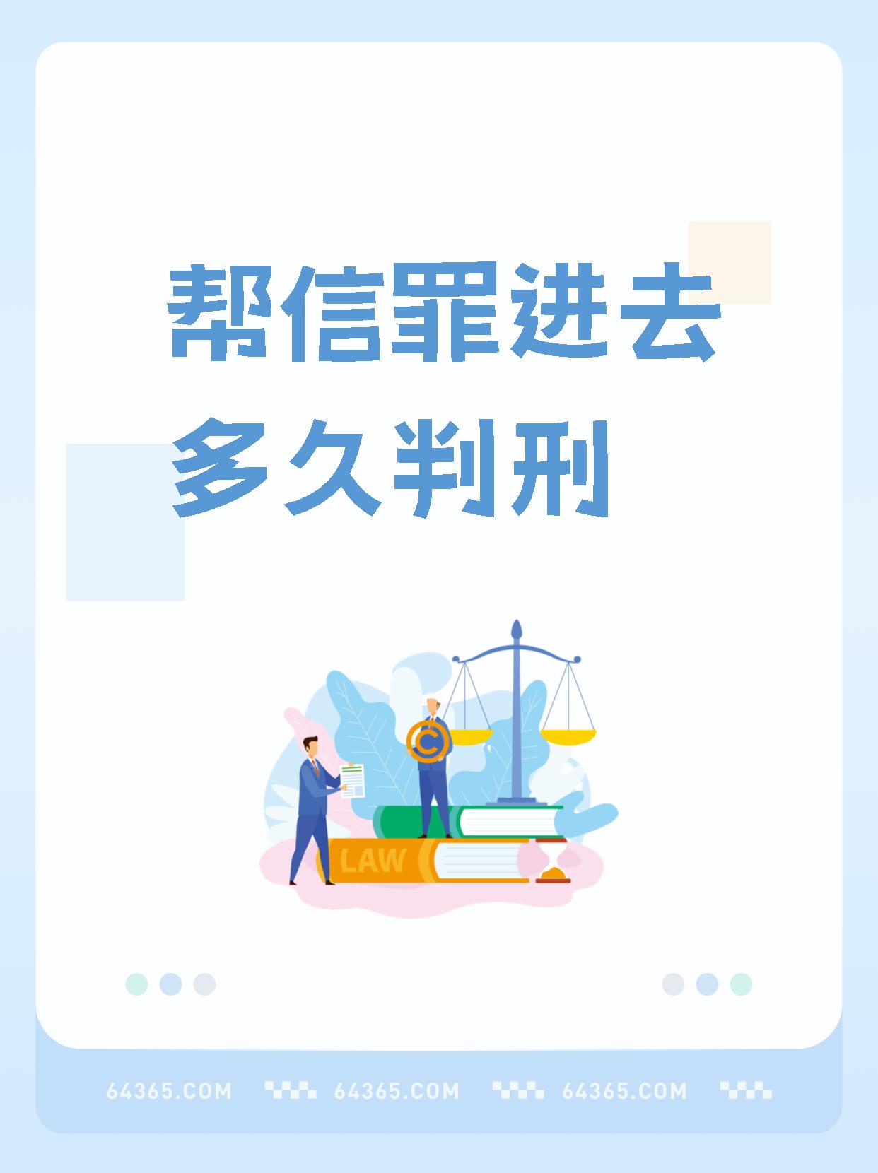 买卖u币算帮信罪吗，一个u币等于多少人民币