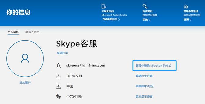 skype最新app下载，skypeapk官方下载