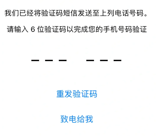 不知道验证码怎么办呀，不知道验证码怎么办呀手机