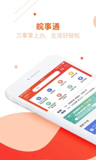 直接下载app安装，直接安装app的软件