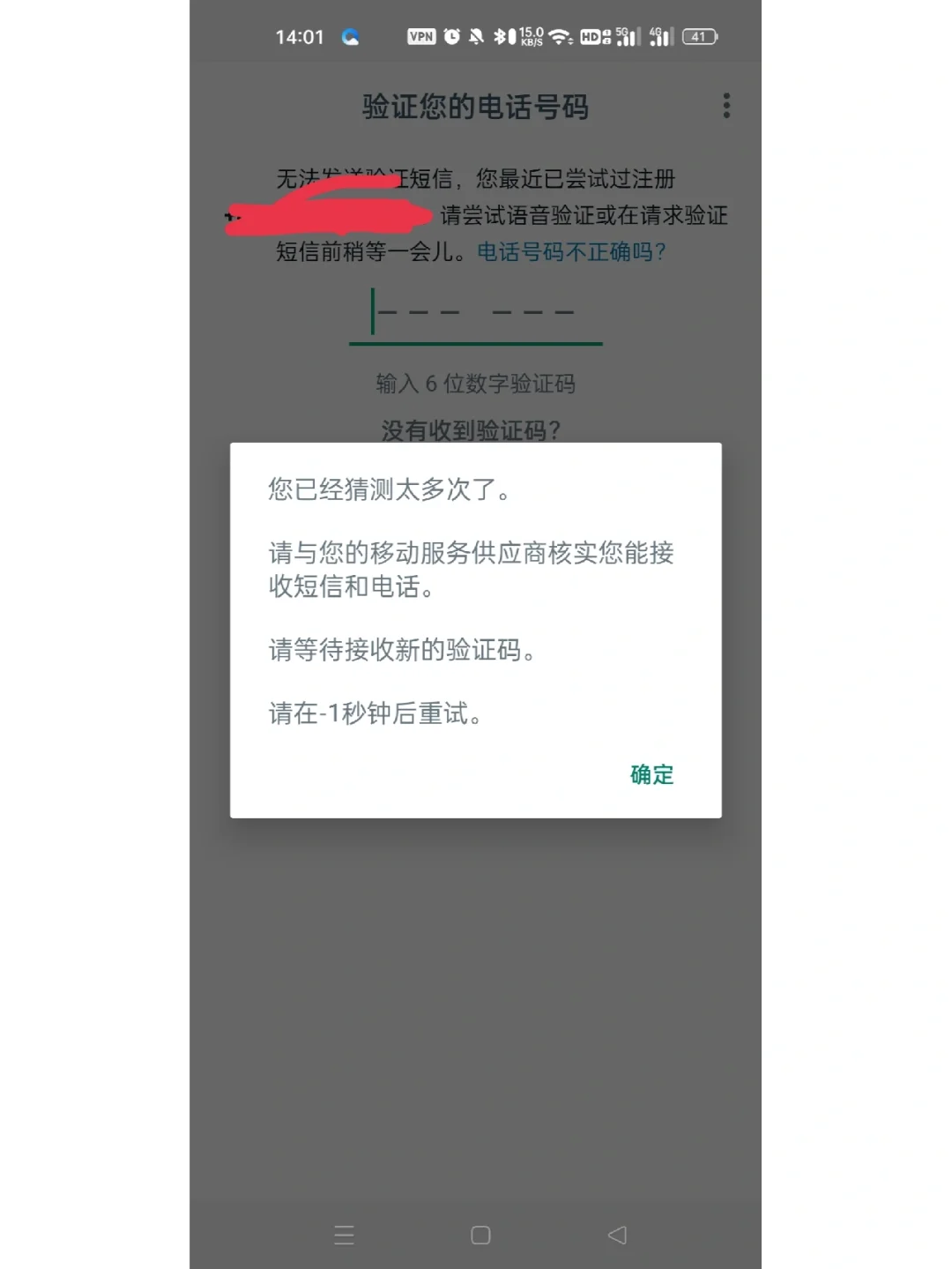 如果短信收不到验证码该怎么办，如果短信收不到验证码该怎么办理