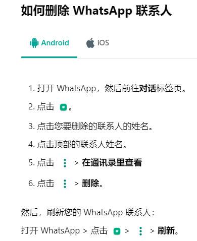 关于whatsapp下载安装后为什么不能用的信息