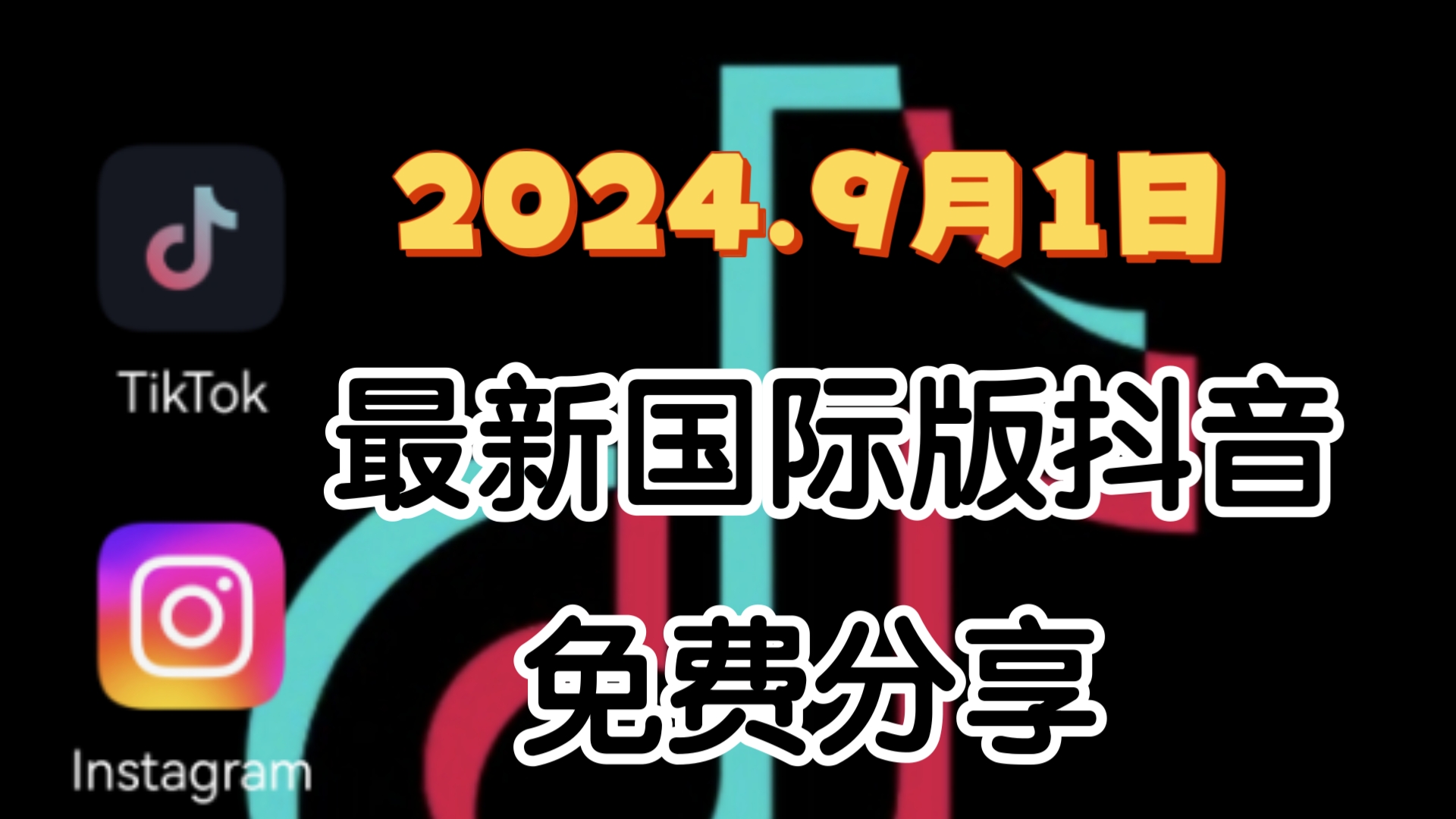 国际抖音tiktok官网入口，国际抖音tiktok官网入口网页版