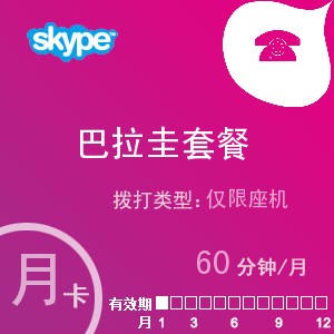 skype官网充值，skype怎么充值点数