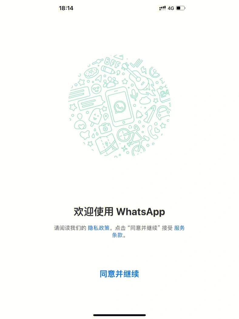 whatsapp账号注册手机收不到验证码，为什么注册whatsapp 短信验证一直都在连接中