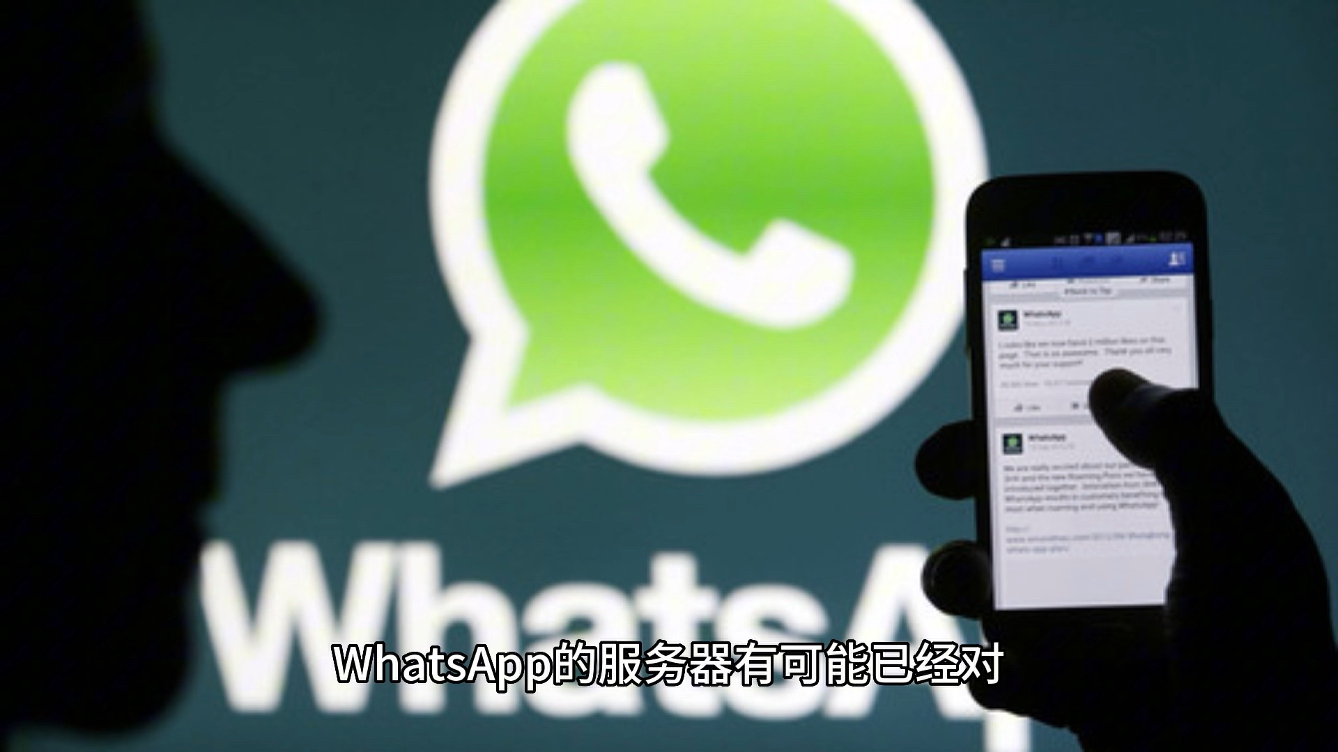 whatsapp账号注册手机收不到验证码，为什么注册whatsapp 短信验证一直都在连接中