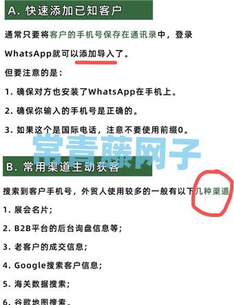 whatsapp中国如何注册，whatsapp在中国如何注册