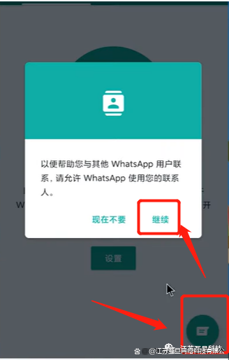 whatsapp中国如何注册，whatsapp在中国如何注册