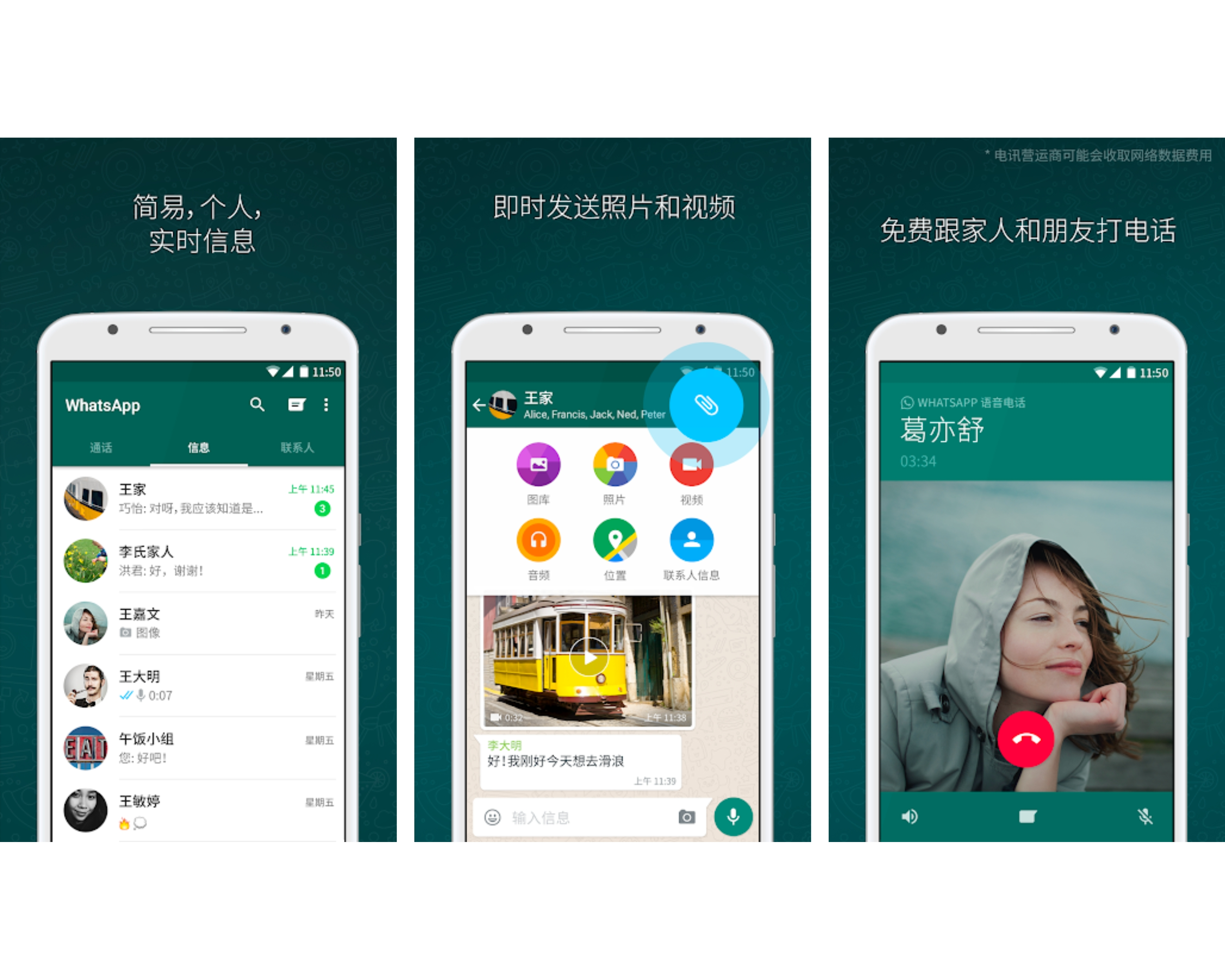 whatsapp下载官网国际，whatsapp官方网下载2021