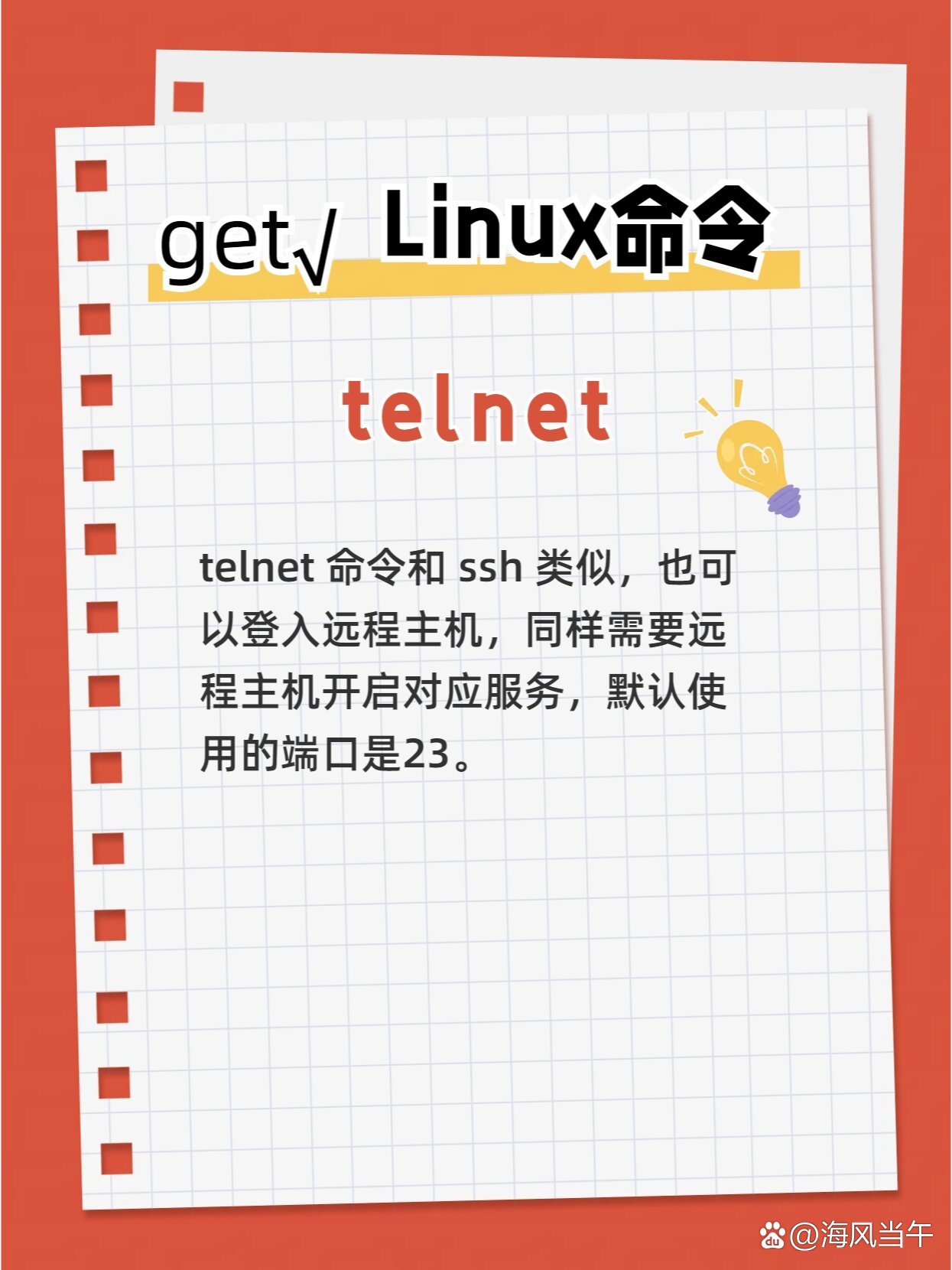 telnet网站，telnet 网址