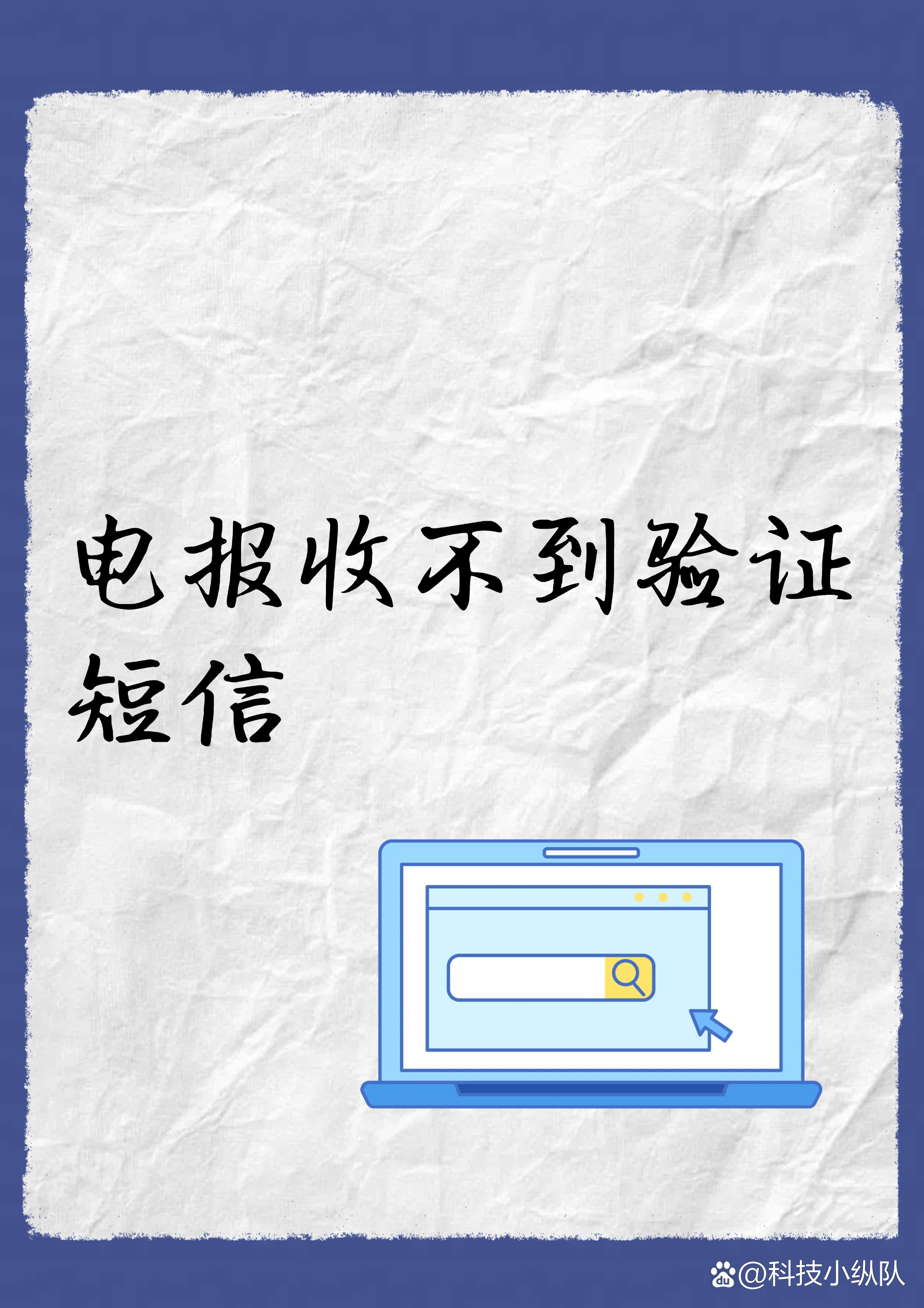 短信收不到验证码了怎么办，短信收不到验证码怎么办苹果