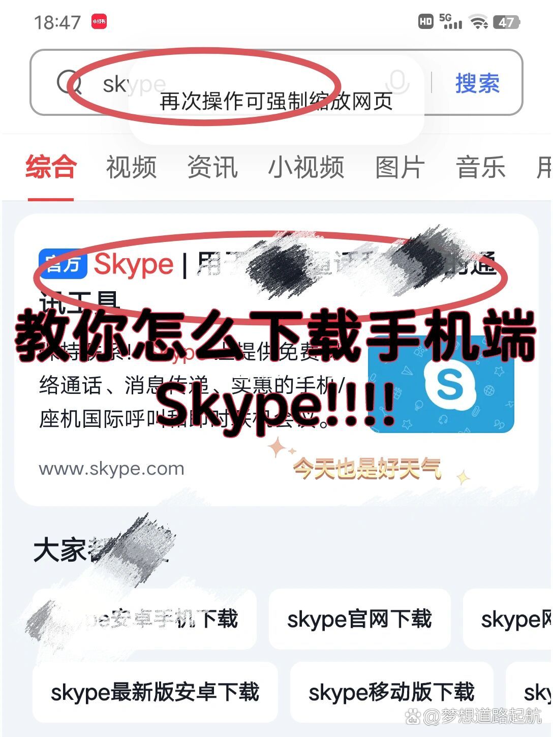 skype苹果如何下载，skype苹果手机如何下载