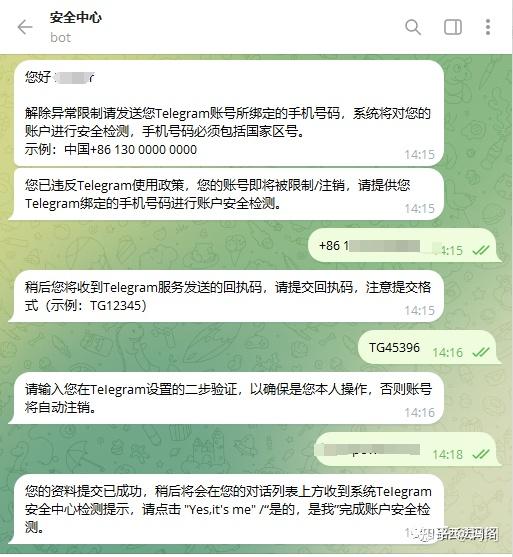 telegeram安全吗，telegram会被网警查吗